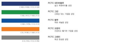 온정에프엔비 평택컨테이너터미날점 | PCTC - 평택컨테이너터미날