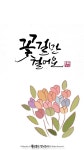 꽃길만 걸어요