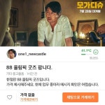 [롯데영화] “혹시…모가마켓?” #모가디슈 가 도전한 과연 한신성, 강대진, 림용수, 태준기는 모가마켓에 어떤 물건을 올렸을까요 #류승완감독... 