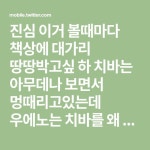 진심 이거 볼때마다 책상에 대가리 땅땅박고싶 하 치바는 아무데나 보면서 멍때리고있는데 우에노는 치바를 왜 저렇게 빤히... 