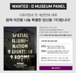 대림미술관 또 하나의 시작, 디뮤지엄 패널을 모집합니다!