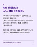 중요한 것은 이 긴 질문 안에 고객의 의도(Intent) 가 담겨 있다는 점입니다. 🗂️오늘의 인사이트: AI 검색 시대의 패션 마케팅, 답은 고객 의도에...