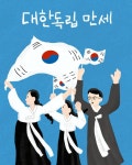 대한독립만세 천안 아우내 장터를 시작으로 대한민국 곳곳에 울려퍼지던 그날의 함성 잊지 않겠습니다 @bl.land #별라랜드챌린지... 
