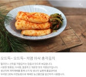 선이몰 - 선하고 이로운 쇼핑 | 백김치