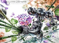 기초디자인 강사 연구작 - 수도꼭지, 꽃, 물 - 2020 | 칠하기, 그림, 예술 디자인
