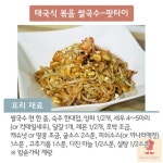 십이스토리국수집 | 레시피스토어 - ▶국수 요리 레시피... : 카카오스토리 | 요리, 식품 아이디어, 소고기 요리