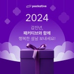 2024년 갑진년 갑진년은 푸른색을 뜻하는 갑과 용을 뜻하는 진이 만나 청룡의 해를 뜻하는데요 참고로 용이 도를 깨우치면 비늘의 색이... 