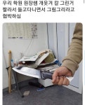 학생들 흉기로 위협하는 미술학원 원장 : 네이버 블로그 - 2020 | 웃긴 밈, 웃긴, 웃긴 유머