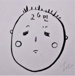 제제 Jeje에 있는 Jeje님의 핀 | 그림