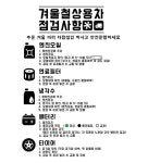 날이 추워서, 날이 춥지 않아서 날이 적당해서, 미리 점검 했더니 모든 날이 좋았다~~~~ - 강철공업사- 상용차 엔진수리/엔진오일교환 청주시... 
