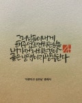 책 어른이고 싶은날 중에서 캘리그라피 책 어른이고 싶은날 중에서 캘리그라피 - 2024 | 책, 손글씨, 붓글씨
