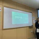 저를 포함한 8명의 공예 작가님들이 모여서 [공예이음] 이라는... 저의 라탄수강생님을 포함하여 [브랜딩으로 이끄는 작은물결챌린지]로... 