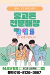 중고폰뱅크진주점중고폰매입선불폰아이폰수리 | 중고폰 매입/판매/아이폰수리 업체 중고폰 전문매장입니다:) 신뢰를 가장 중시하고 고객님에게 최대한 많은 금액으로 소중한 핸드폰을...