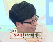 하이루 방가방가