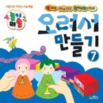 놀이미술. 7: 오려서 만들기:그림으로 키우는 지능계발 in 2024 | Denied