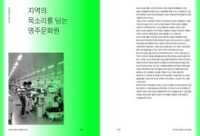 2023 디지털 생활사 아카이빙 사업 결과집 - 영주문화원