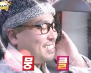 뭉클