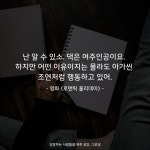 ✉️Diary에 있는 Jtartist님의 핀 - 2023 | 영감을 주는 인용구, 로맨틱, 영화