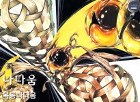 전국나다움 연합평가 - 목동나다움 입시반 우수작 (방울, 죽부인 기초디자인)