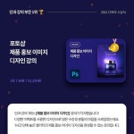 광고 디자인 | 배너 디자인, 마케팅