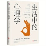Temu｜생활 심리학 중국어 버전 Temu｜Psychologie dans la Vie Version Chinoise, 2024