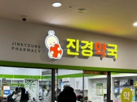 약국 간판 - 진경약국 | Portfolio, Views