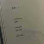 자세히 보아야 예쁘다