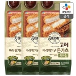CJ제일제당 고메 바삭튀겨낸 통등심돈카츠 450g, 3개 - 2023