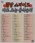 건강정보 (>_
