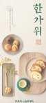 [2016 추석] 정성 가득, 실속있는 추석선물 준비는 뚜레쥬르에서! : 네이버 블로그 | Food poster, Food poster design, Food design