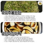 한 번 해놓으면 계속 먹는 보급형 집밥 반찬 12가지 레시피 | 1boon - 2020 | 반찬, 레시피, 요리