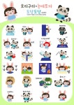 흐리구리&눈에토끼의 도담도담한 이야기 이모티콘