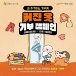 옷기부하는곳 #헌옷기부 #아름다운가게 📍 병원급 의료기관 #인천365mc #인천숫자병원 📞 032-719-3659 📍인천지하철 예술회관역 6번출구