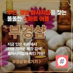 구서동타이마사지💕 - 2021 | 마사지
