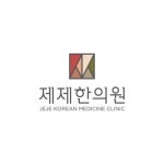 기존 한의원이 보이는 평범하고 식상함을 탈피하여 도회적이면서 인텔리전트함, 때로는 추상적인 회화의 느낌 을 간직하여 힐링과 휴식, 클리닉과... 