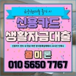 사업자대출 신용카드대출 어떤 루트로?