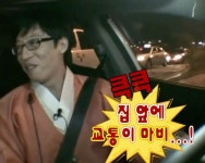 집 앞에 교통이 마비...!