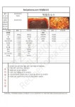레시피코리아 외식창업요리 f71904bb375937abbc66b9016bbaf431_1519563 | 음식 잡지, 레시피, 음식 메뉴
