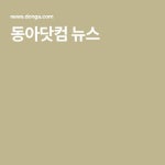 동아닷컴 뉴스 | 뉴스, 산업 혁명, 블록체인