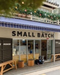 Jaebeom Shim on Instagram: “스몰배치서울 @smallbatch.seoul 작년 9월 오픈한 멜번의 스몰배치커피. 위치는 도산공원주변. 펠트에서 멀지... 