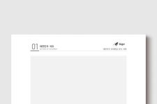 아래한글 문서 디자인 - 디자인.히읗: 머리말