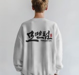 📌업종 : 태권도 📌네이밍[모멘텀]을 힘있게 표현한 캘라그라피 로고 디자인입니다. 😊 ▶️로고 제작 문의는 프로필 링크를 참고해 주세요.... 