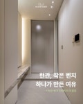G타워 B동 1415호 주소 • 논현로27길 72 우경빌딩 2층 문의 • 010–3213-3114 ✅온라인 견적문의와 다양한 포트폴리오는 프로필 링크을 확인해... 