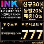놈놈놈 주소:잉크평생도메인.com 본사코드:777 놈놈놈먹튀 놈놈놈주소 놈놈놈도메인 잉크먹튀검증 잉크먹튀 잉크주소... 