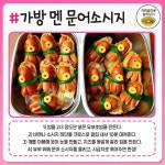 애인에게 해주고픈 가을소풍 도시락 레시피 - 지식사이트