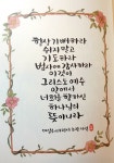 로아말씀캘리에 있는 The best presents님의 핀 | 성경 인용구, 성경 구절, 손글씨 문구