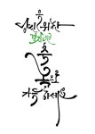 청주캘리그라피 새해인사말 경자년예쁜글 - 2020 | 손글씨 폰트, 쉬운 그림 그리기