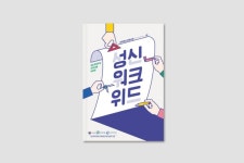 Portfolio Archive - 디자인위드 Portfolio Archive - 디자인위드 | Poster design, Branding design, Book cover