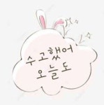 「시 , 글자」おしゃれまとめの人気アイデア｜Pinterest｜빈이❤️