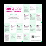 <바로 그 OO> : 우리의 OO프로젝트 - 디자인모로 em 2024